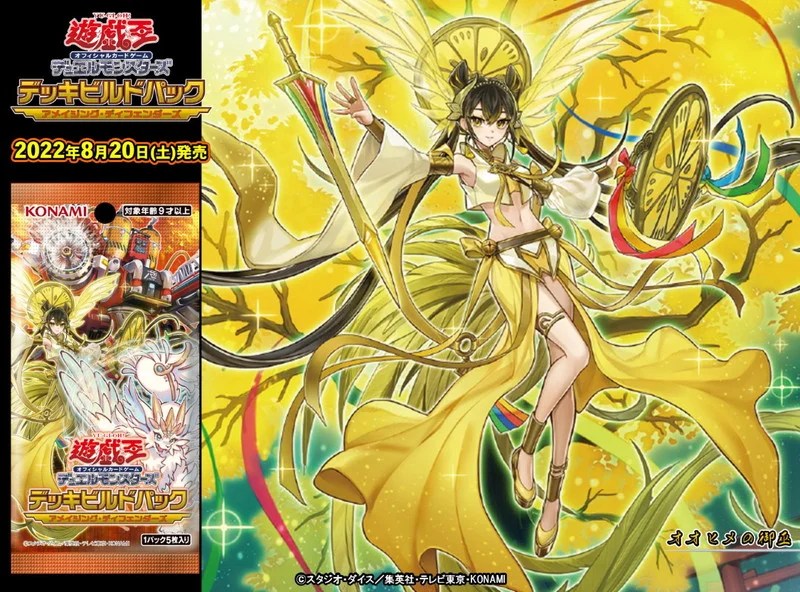 御巫 みかんこ プレイマット 公式 デュエルフィールド デュエル