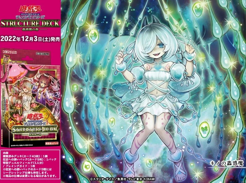 遊戯王引退品 決闘者伝説 精霊術の使い手 蟲惑魔の森 遊戯王 遊戯王 蟲