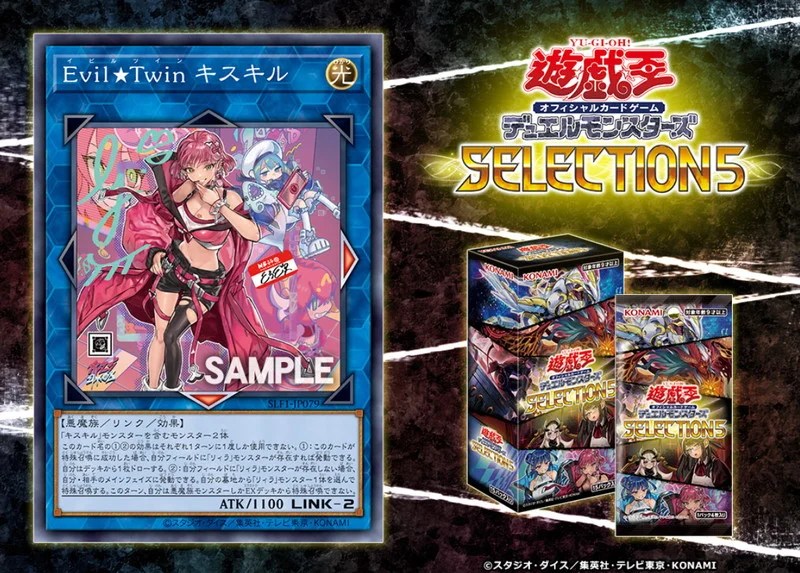 遊戯王 イビルツイン Evil☆Twin イビルツインデュエルセット YCSJ