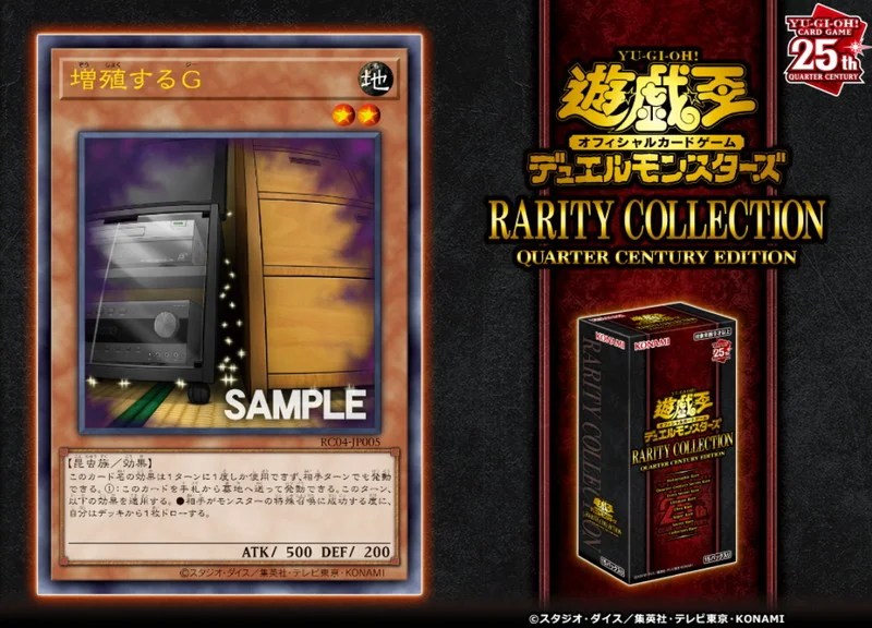 遊戯王】増殖するG 25th 遊戯王 増殖するG 25周年 増殖するG 25th 2枚