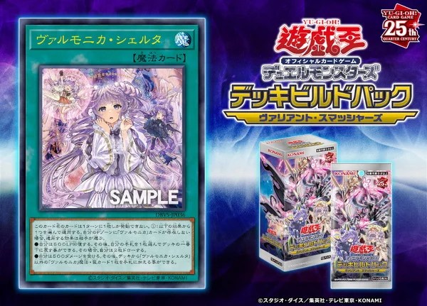 状態A】ヴァルモニカシェルタ 25th クオシク 3枚 日版 2025年最新