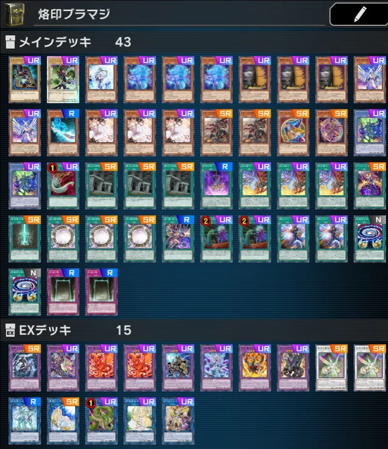 烙印ブラマジデッキ 超高レアリティ仕様（プリシク含） ブラック