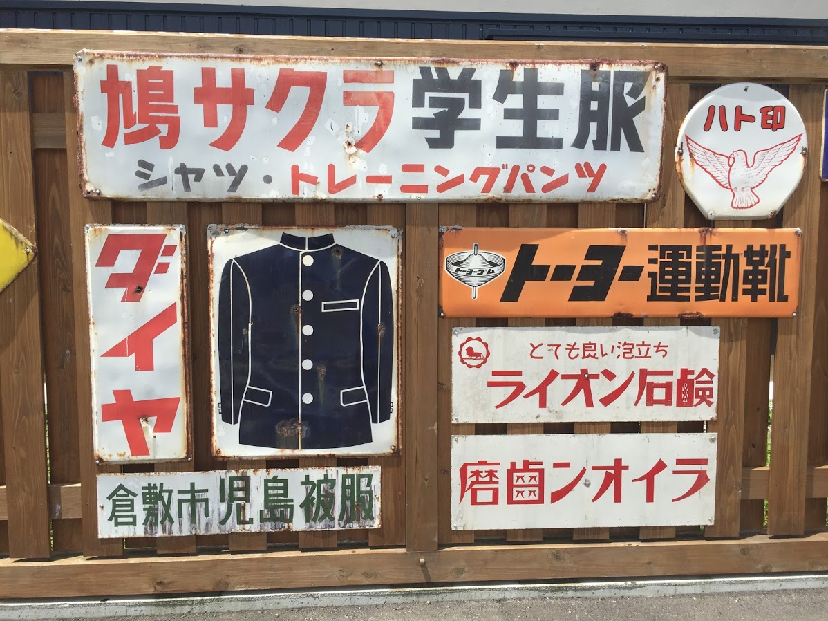 久礼に「インスタ映え」スポット誕生？！ | 久礼大正町市場