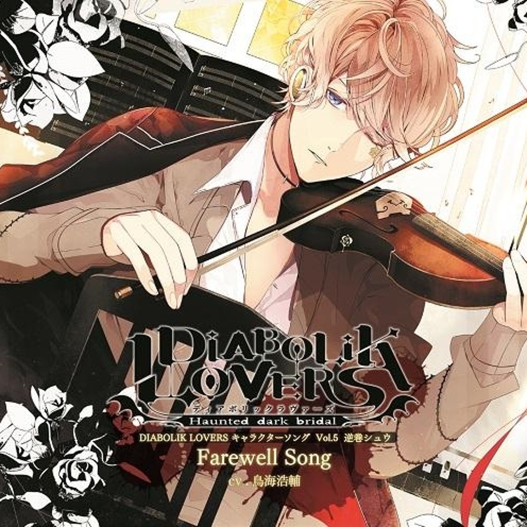DIABOLIK LOVERS Vampire Heart▽cake逆巻シュウ 豪華版）DIABOLIK
