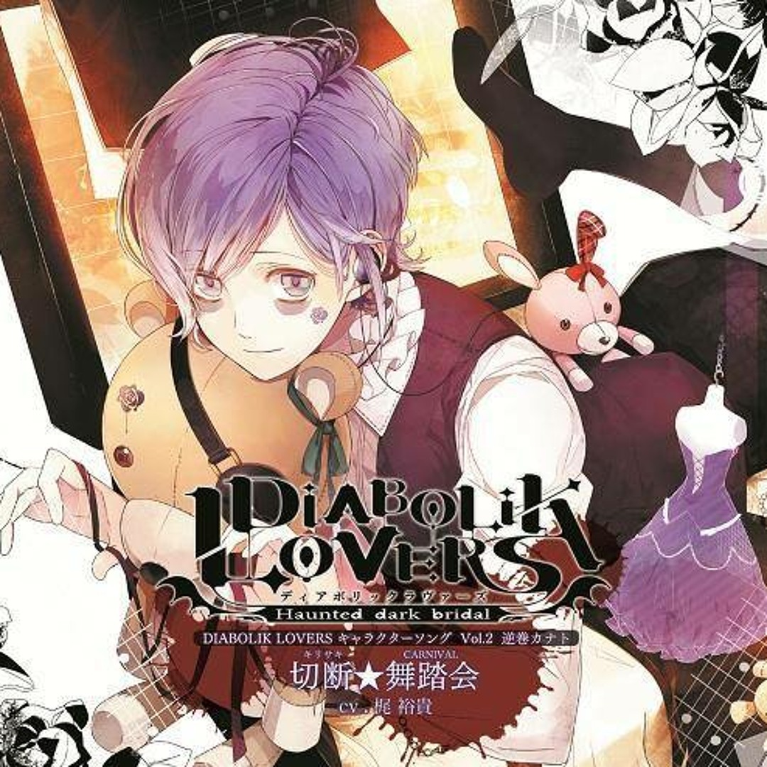 激レア DIABOLIK LOVERS ディアラバ トレカ 逆巻家 箔押し 激レア