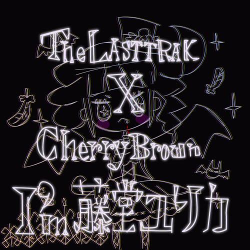 Listen to Cherry Brown X The LASTTRAK X アイカツ！ I'm 藤堂ユリカ
