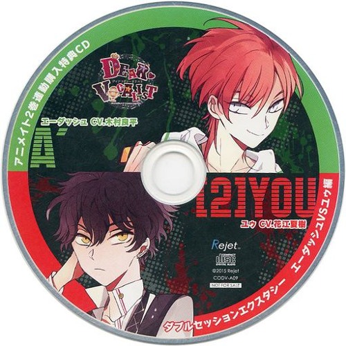 Listen to ダブルセッションエクスタシー エーダッシュVSユゥ編 Dear