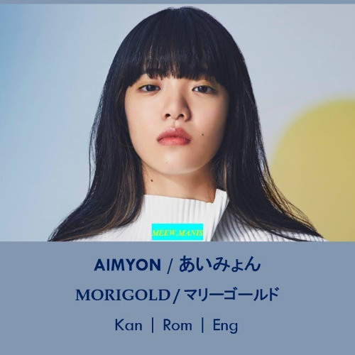 Stream マリーゴールド (Marigold) / Aimyon「COVER」 by Fisker