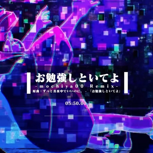 PSA10ずっと真夜中でいいのに にらちゃん お勉強しといてよ