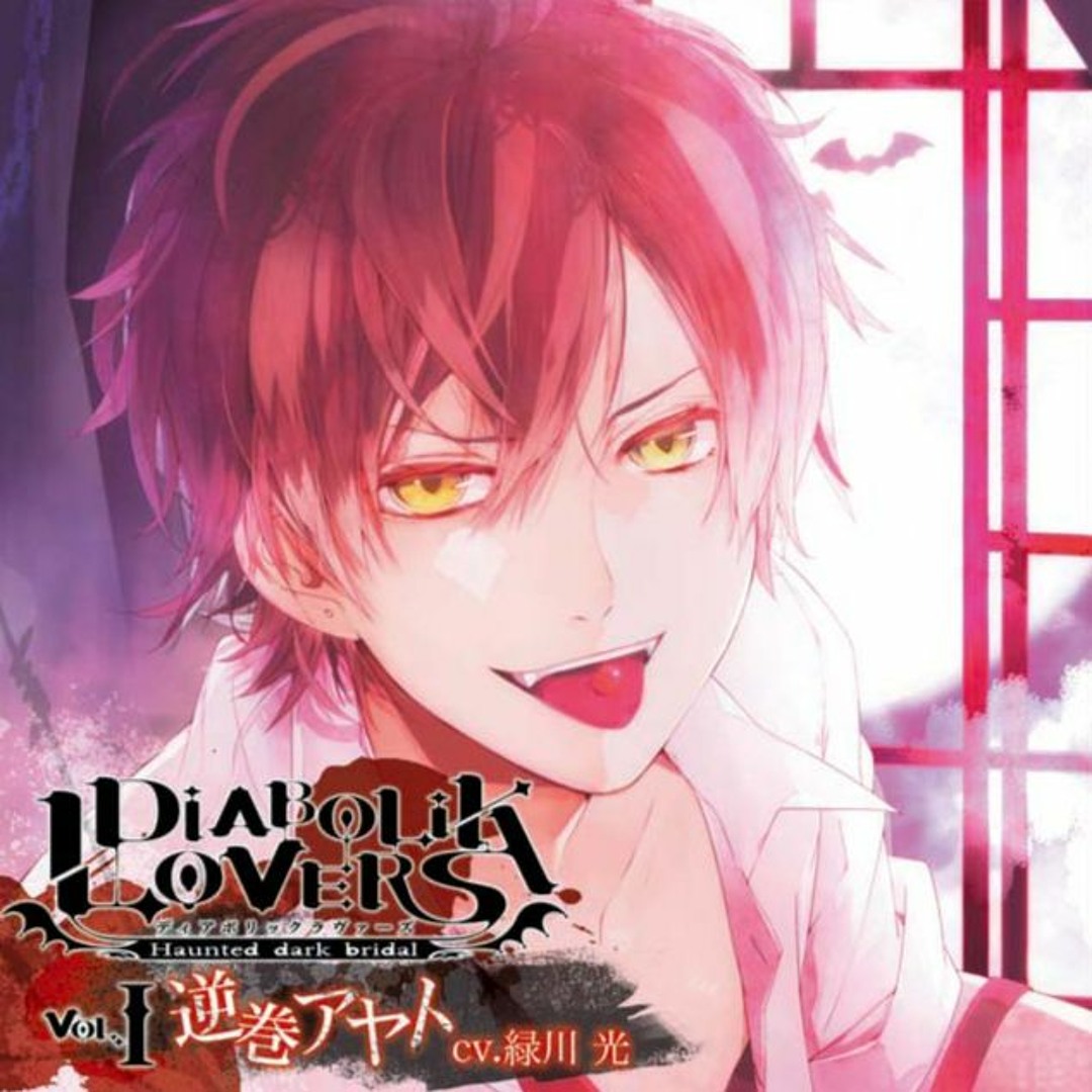 DIABOLIK LOVERS ディアボリックラヴァーズ アンソロジー小説14冊