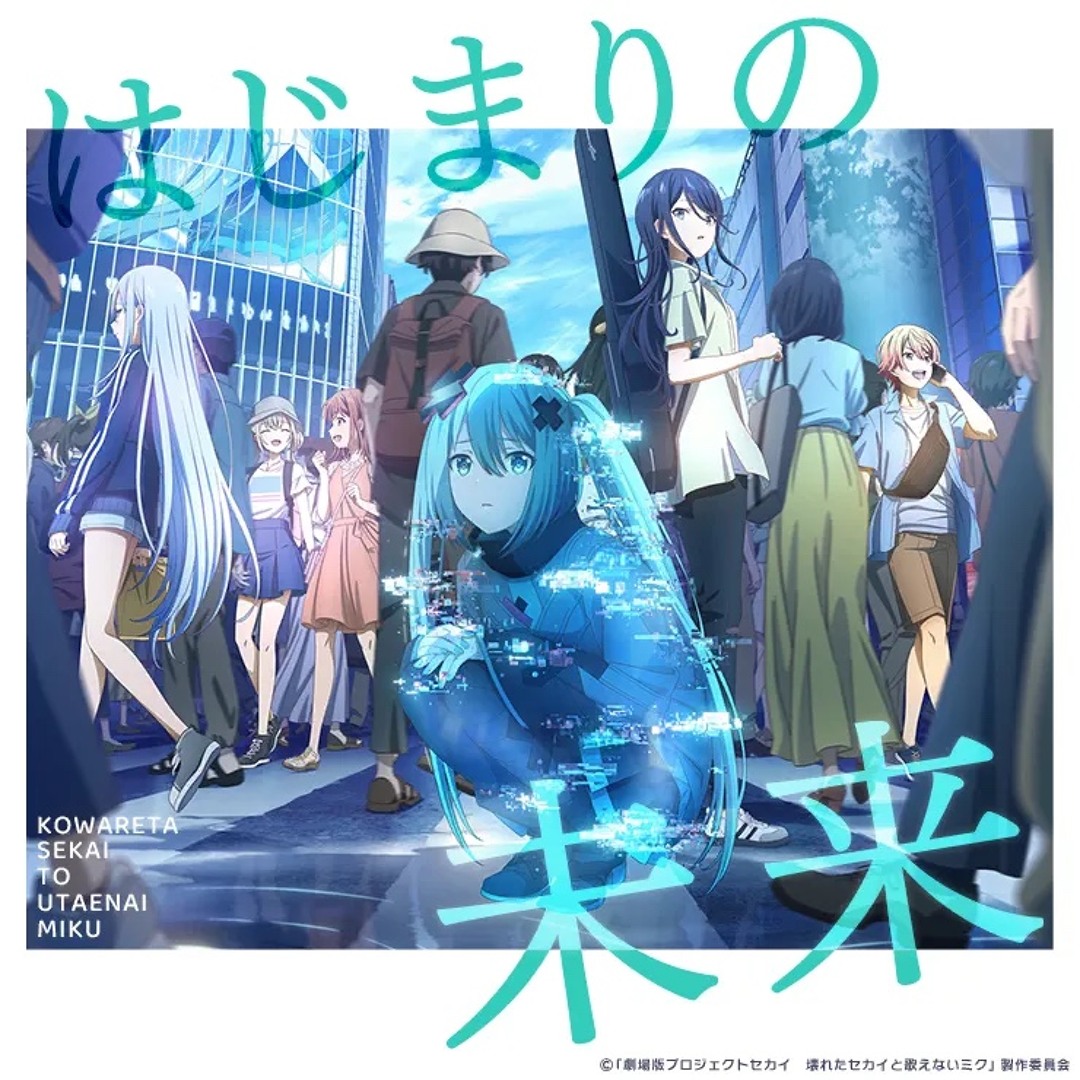 ヴァイスシュヴァルツ 初音ミク 新しいセカイ PSA10 ヴァイス 新しい