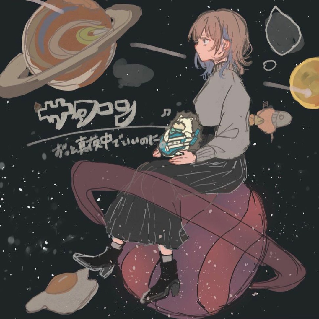 Listen to ずっと真夜中でいいのに。『サターン 』Zutto mayonakade