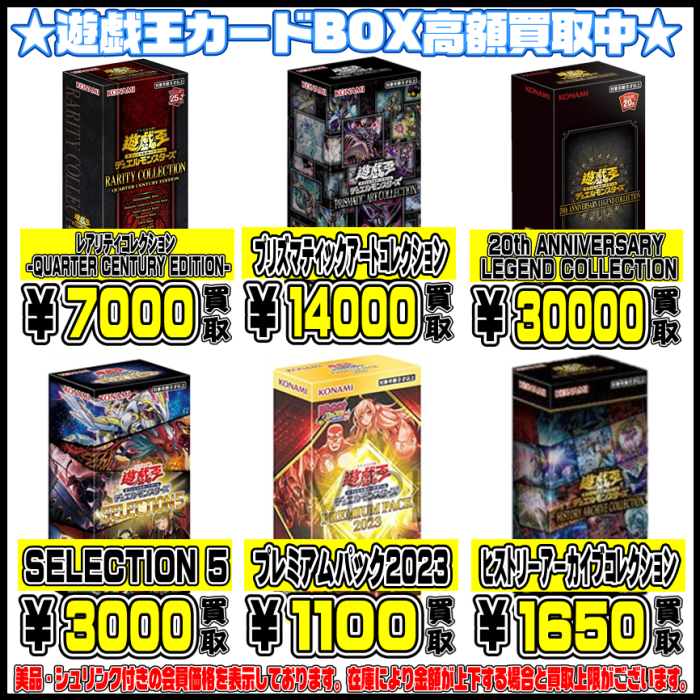 遊戯王ART COLLECTION 25h 未開封 10box