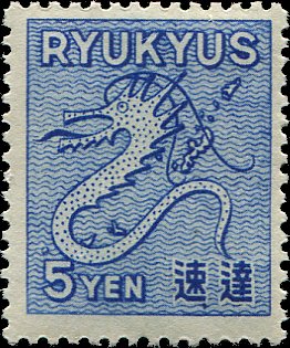 琉球切手 バラ 出品予定 琉球切手 バラ 出品予定