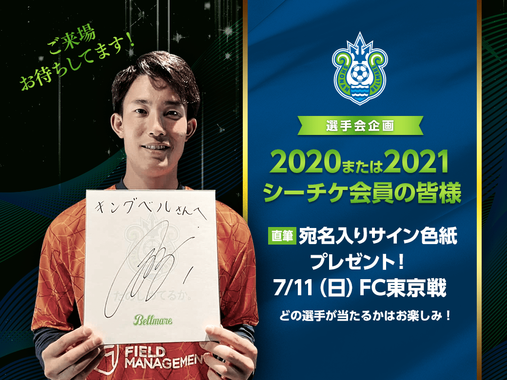 直筆サイン入り写真 ホセ・サロモン・ロンドン 大連一方足球倶楽部 SA