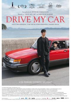 フランス版 DRIVE MY CAR ポスター ドライブマイカー 映画ポスター