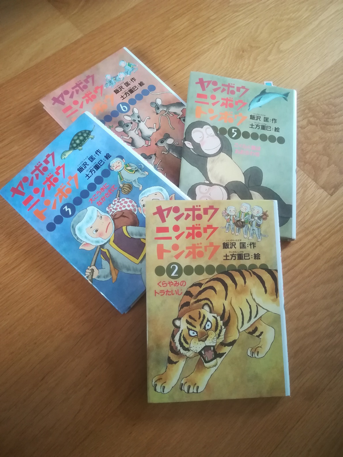昭和レトロ】希少 NHK放送 初代 やんぼう にんぼう とんぼう かるた
