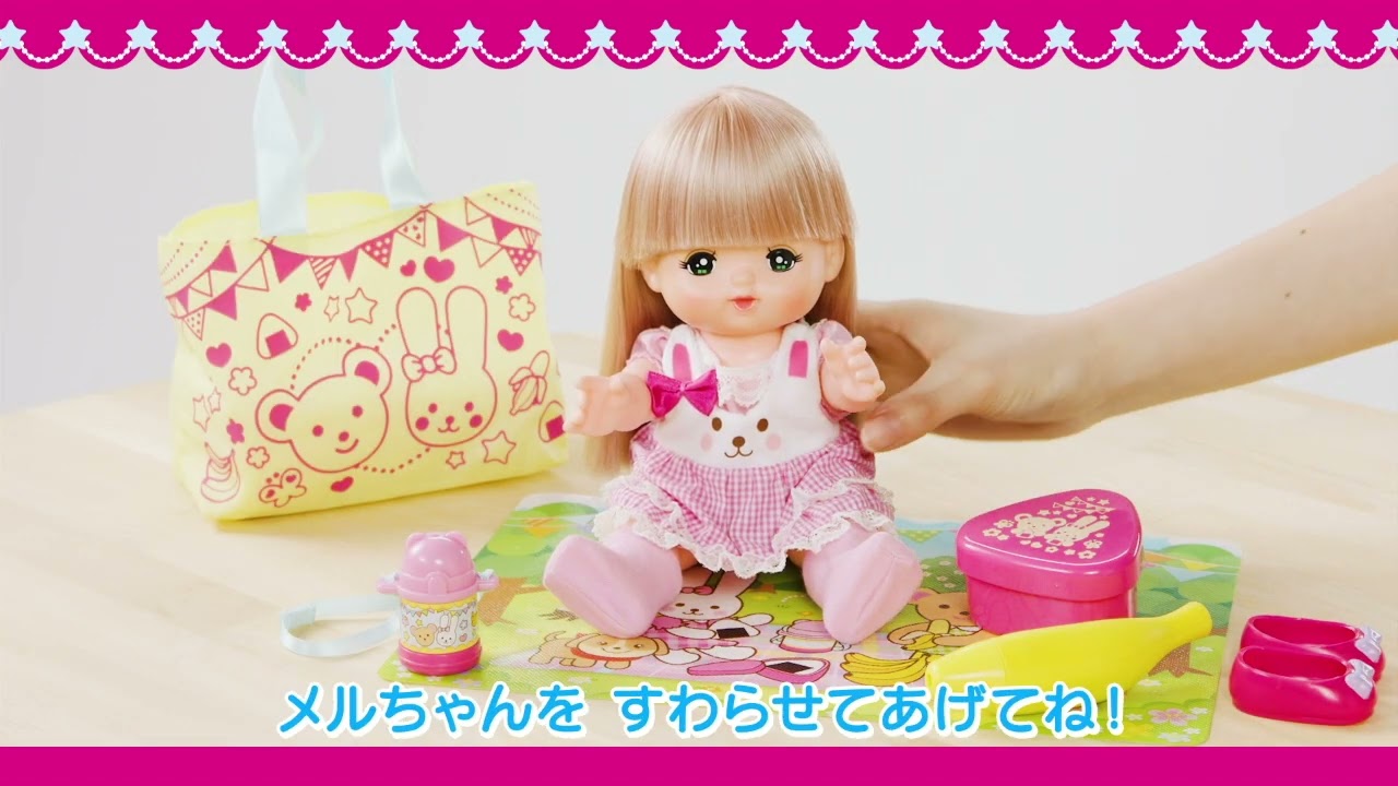 メルちゃん えんそくセット | おもちゃ通販のトイザらス オンラインストア
