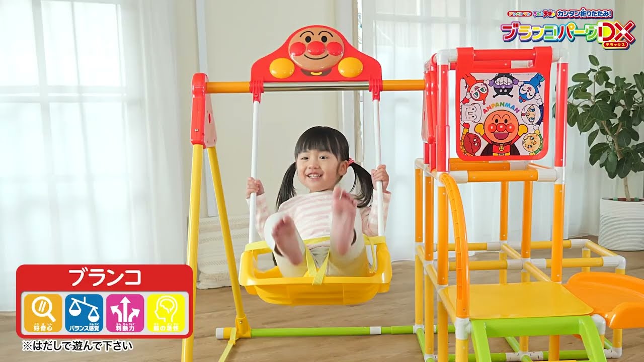 オンライン限定価格】アンパンマン うちの子天才 カンタン折りたたみ