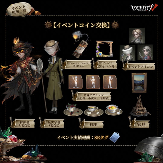 第五人格】探鉱者 フールズ・ゴールド IJL アウトレット 価格