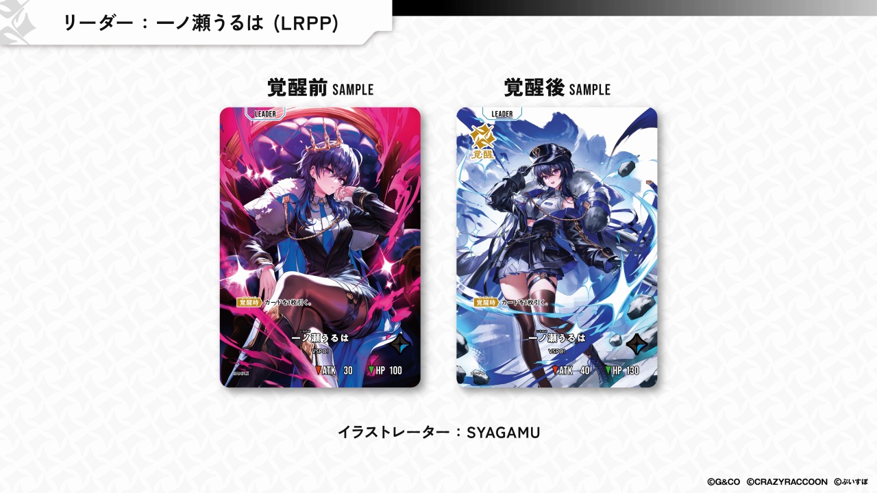 一ノ瀬うるはLRPP クロスタXross stars サイン入り＋おまけ