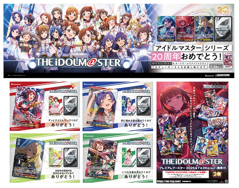 M@STERPIECE BNP4枚 まとめ売り アイドルマスター アイドルマスター M