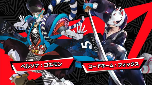 レポート】『ペルソナ5: The Phantom X』に「喜多川祐介（フォックス