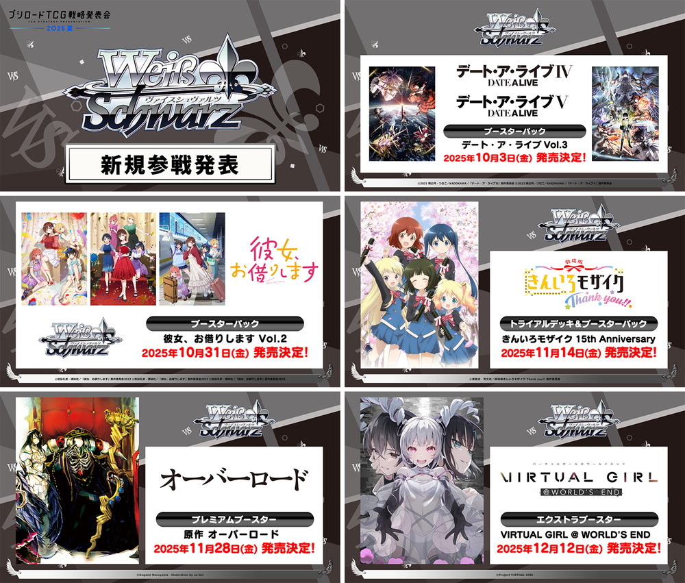 ヴァイスシュヴァルツ 2025年3月度・4月度PRパック 50パック ヴァイス