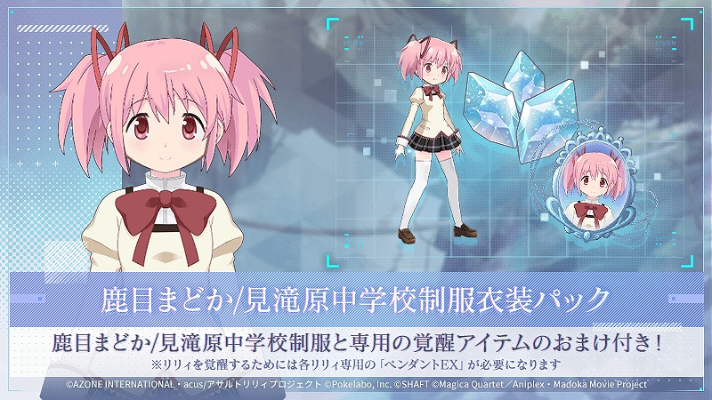 レア ぬいぐるみ ポケロボ シノアリス アサルトリリィ 魔法少女まどか