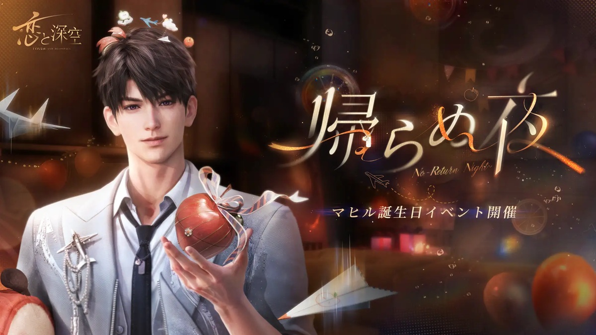 Tgs2025 恋と深空 マヒル 東京ゲームショウ 2025 ノベルティ グッズ