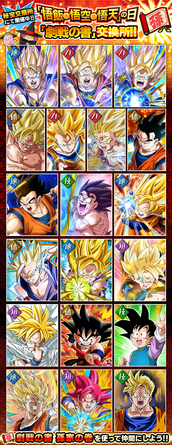 悟空、悟飯、悟天 DRAGON BALL スーパーバトル Amazon.co.jp