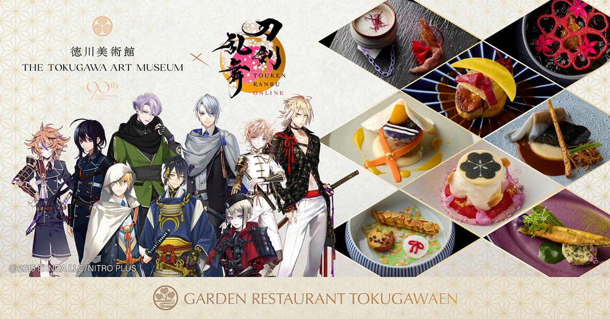ゼットン、徳川美術館「時をかける名刀」×刀剣乱舞ONLINE×ガーデン