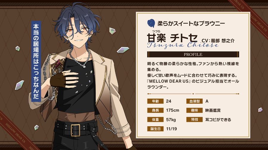 Happy Elements、『あんさんぶるスターズ!!』に新ユニット『MELLOW