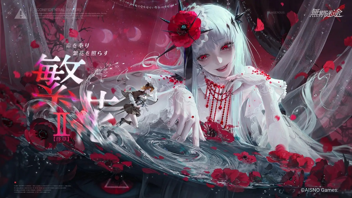 AISNO Games、『無期迷途』で限定イベント「繁花」を開催 | gamebiz