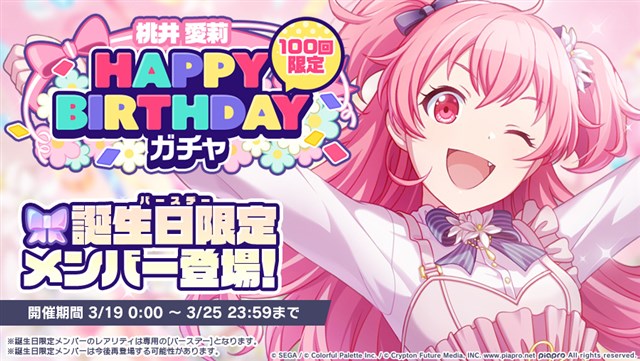 ヴァイス プロセカVol.2 SSP 全力ハッピーエブリデイ 桃井愛莉