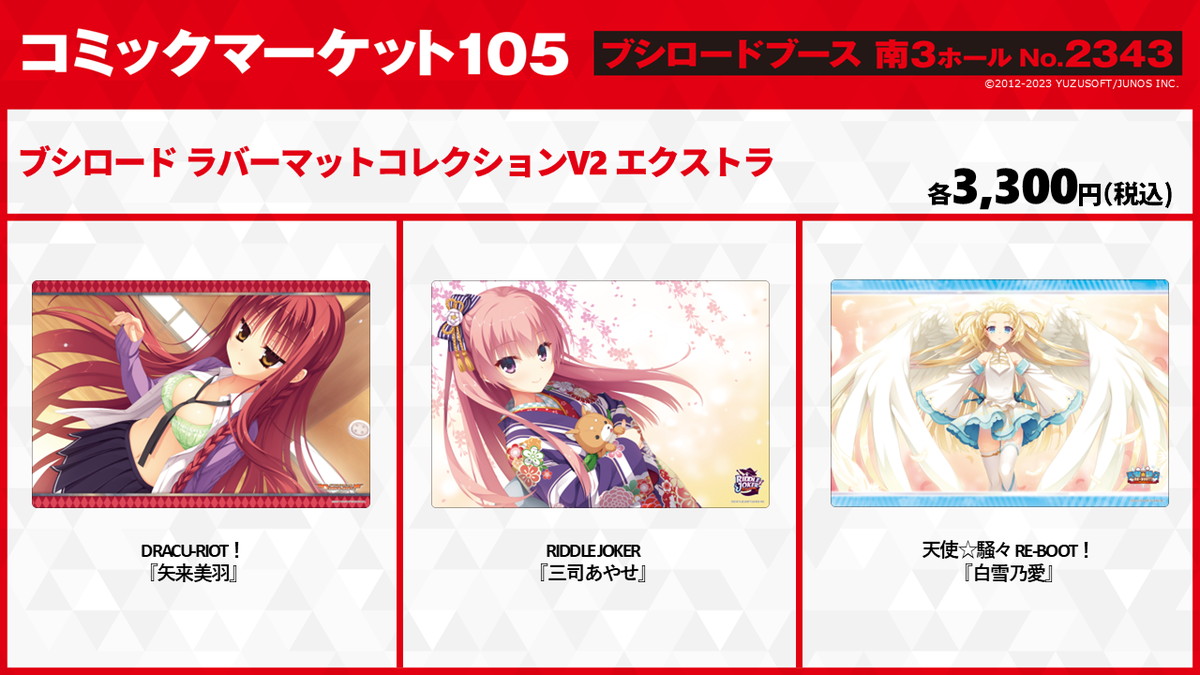 か*ざ様 [総額5万円分]ヴァイスシュヴァルツロゼ 魔法少女にあこがれて