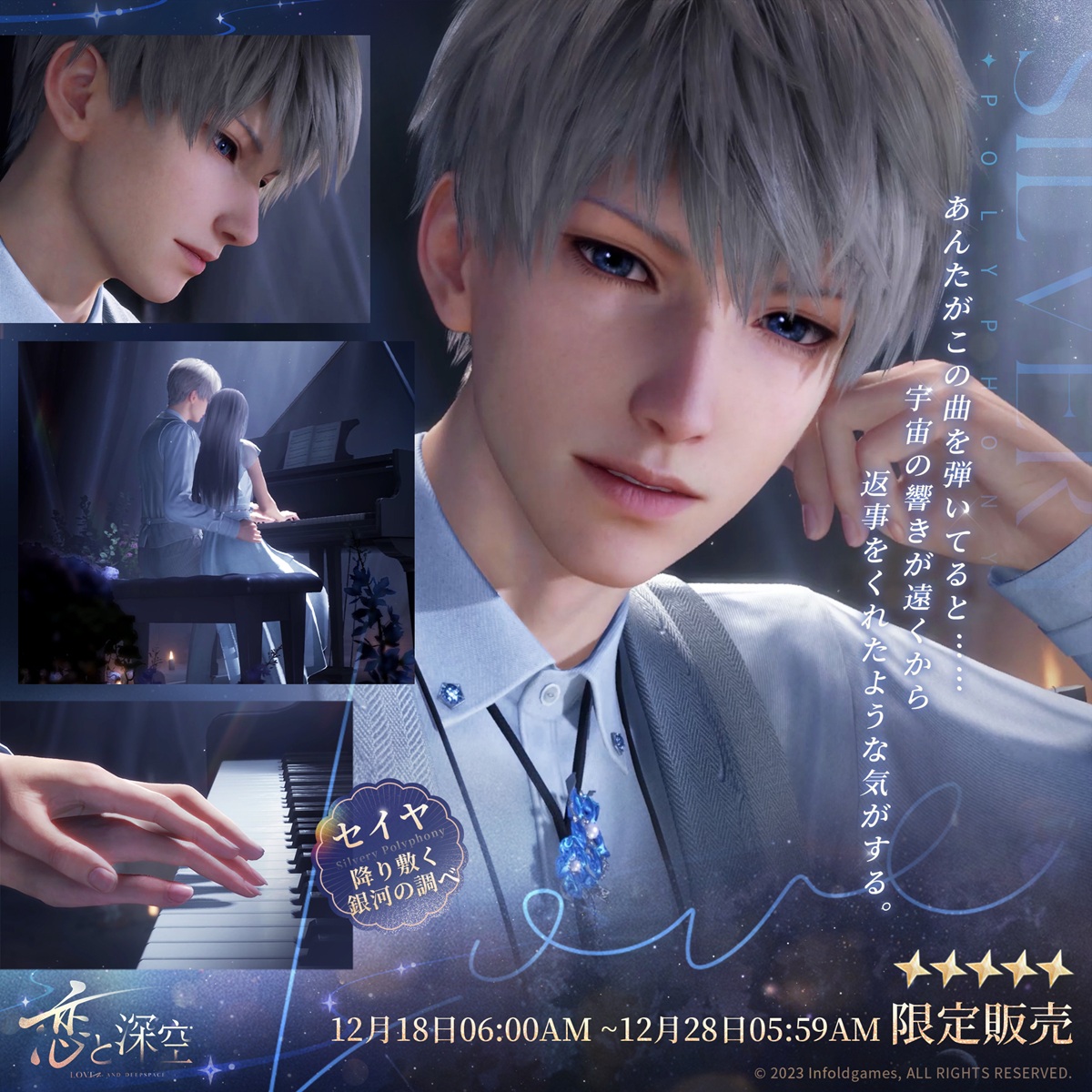 恋と深空 セイヤ GSC ねんどろいど 特典カード付き 公式正規品 恋と深