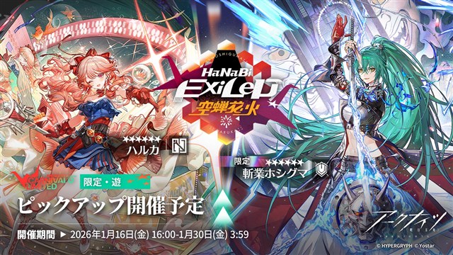 フリュー、「アークナイツ」より『マドロック 安息の午夜DN06 Ver. 1/7