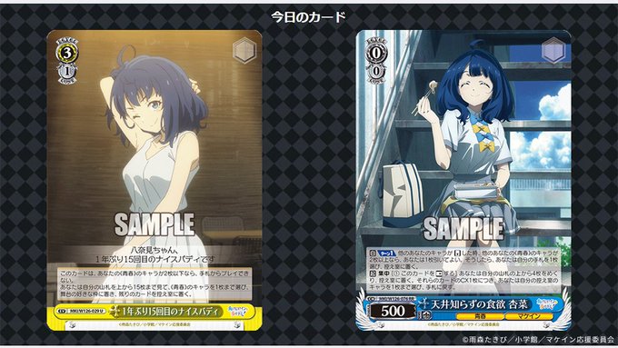 ブシロード、「ヴァイスシュヴァルツ」より6月27日発売の「ブースター