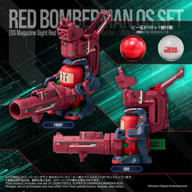 小学館、『「爆球連発‼スーパービーダマン」ビー魂BOX』を限定発売決定