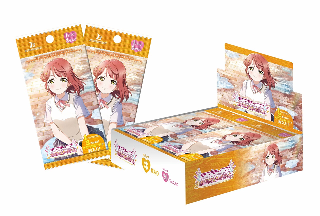 ブシロード、『ラブライブ!シリーズ オフィシャルカードゲーム』に虹ヶ