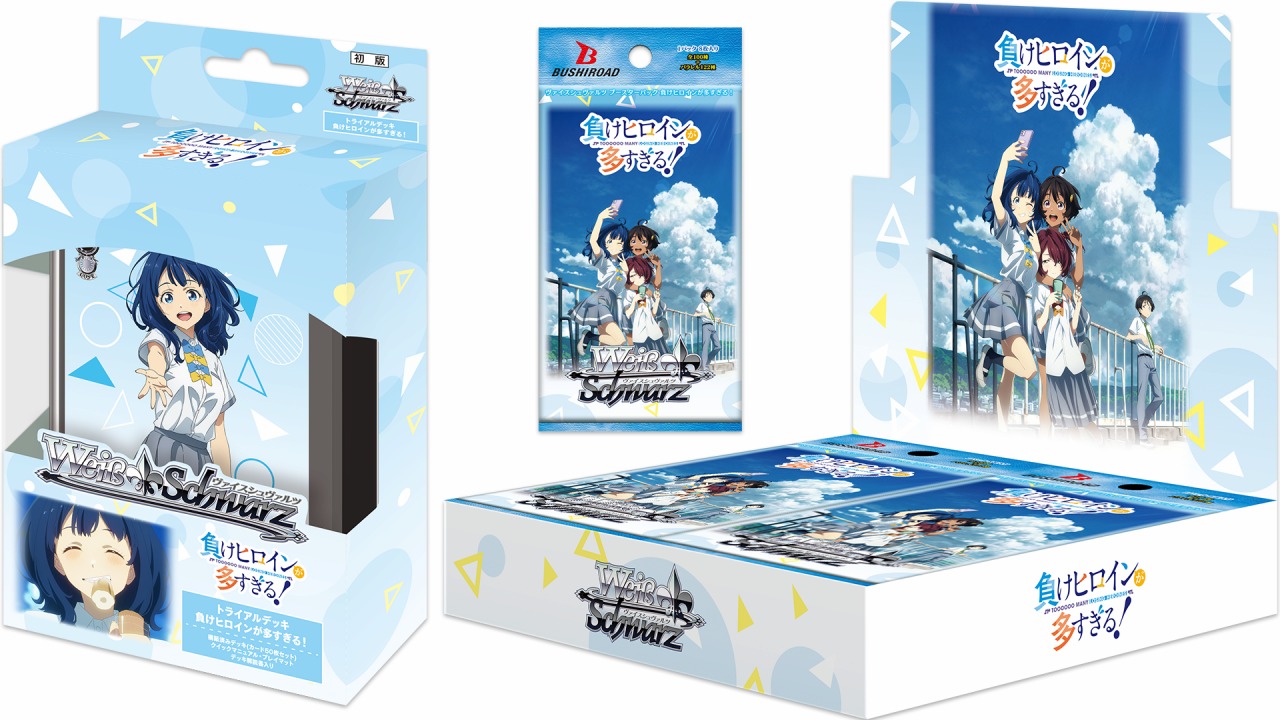 ブシロード、『ヴァイスシュヴァルツ』よりトライアルデッキ