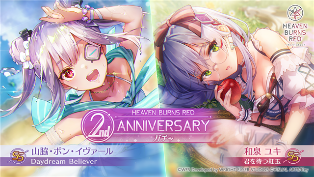 ヴァイスシュヴァルツ ヘブバン 和泉ユキ ナイトクルーズ