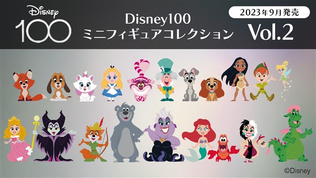eStream、ディズニー創立100周年「Disney100」ミニフィギュア