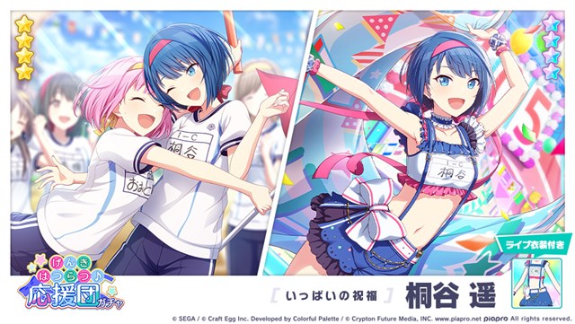 プロセカ 朝比奈まふゆ 体育祭 セット プロセカ 朝比奈まふゆ 体育祭