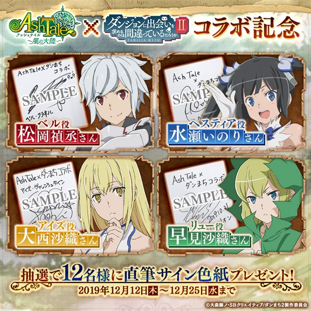 ダンまち 直筆サイン色紙 ダンまち 直筆サイン色紙 2025年最新】ダン