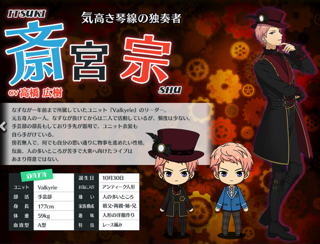 あんスタ 斎宮宗 まとめ （写真複数枚） Happy Elements、『あんさん