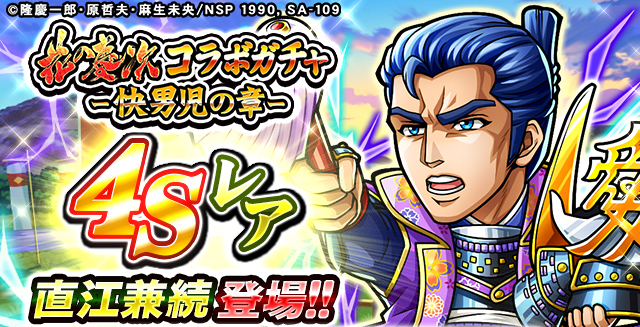 トレクーハンター シークレットレア 前田慶次 グリー、『探検