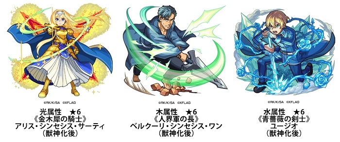 モンスト×ソードアート・オンライン ユージオ 青薔薇の剣士 缶バッジ