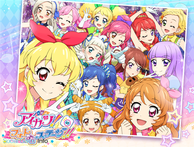 ランティス、「フォトカツ！」presentsアイカツ！ミュージック